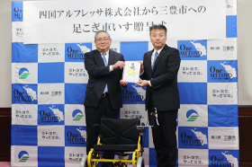 ［三豊市］2024年3月