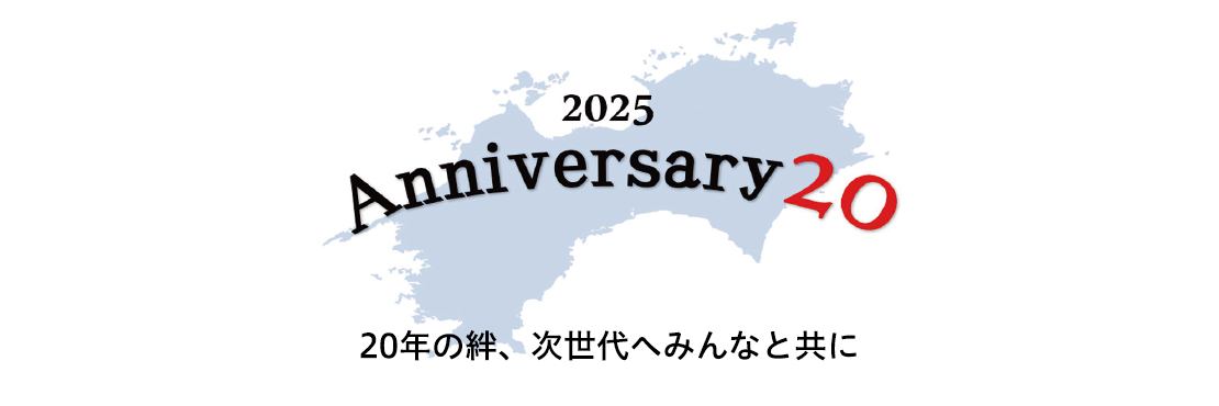 四国アルフレッサ